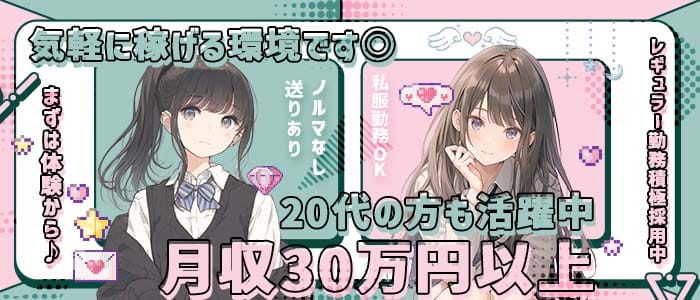 BAR Wass（ワス）(心斎橋ガールズバー)の求人・体験入店情報