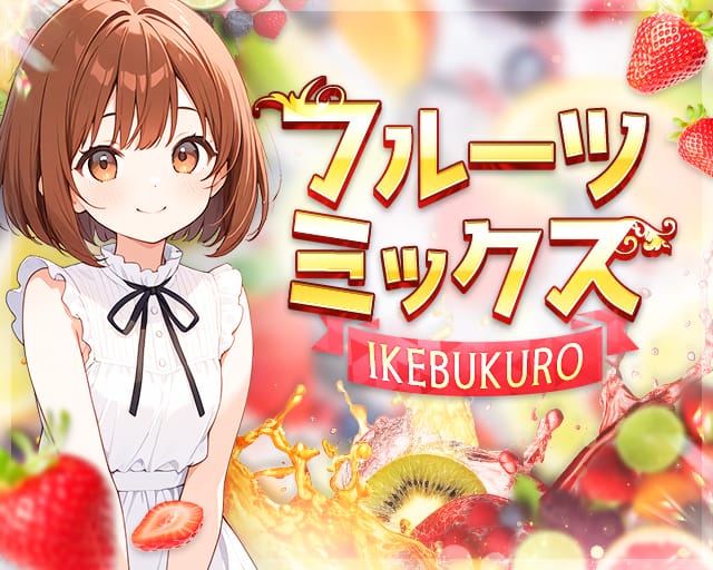 【昼・夜】フルーツミックスのガールズバー体入