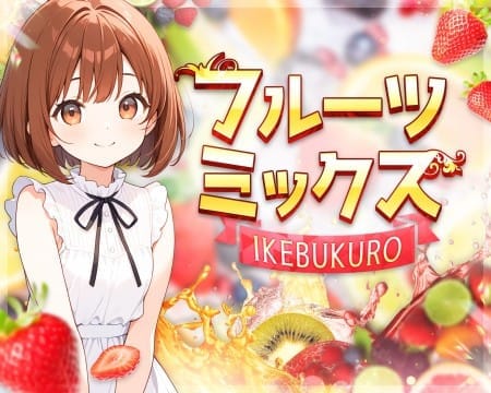 ✨フルーツミックス キャスト募集中✨