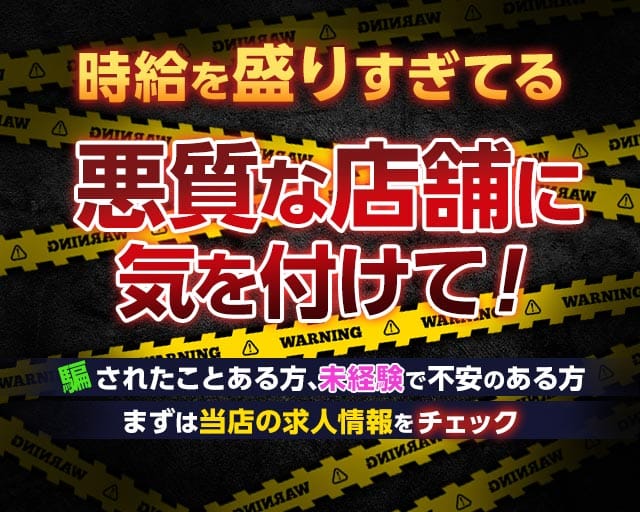 M collection（エム コレクション）のガールズバー体入