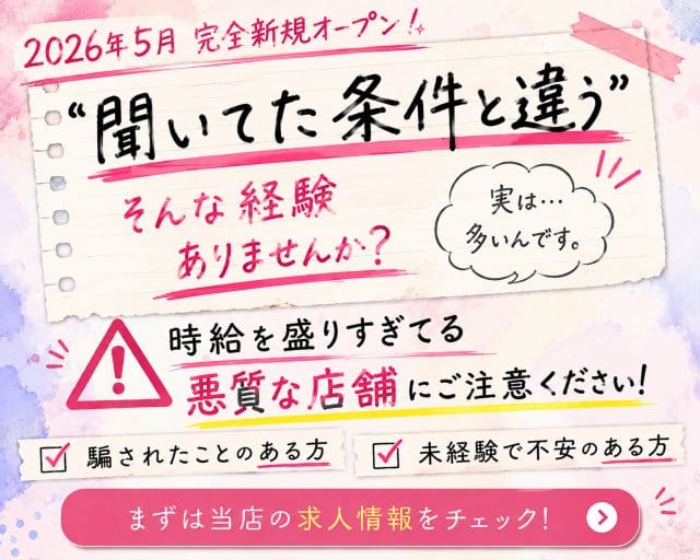 M collection（エム コレクション）のガールズバー体入