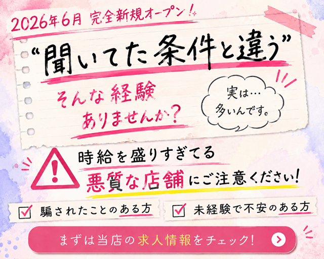 M collection（エム コレクション）(上野ガールズバー)の求人・体験入店情報