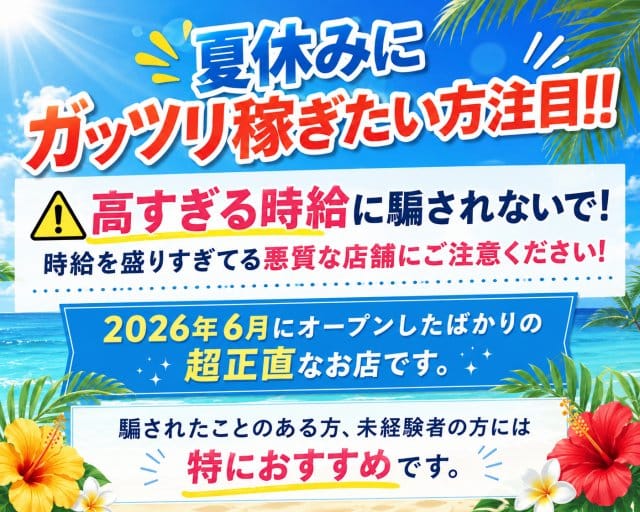M collection（エム コレクション）のガールズバー体入