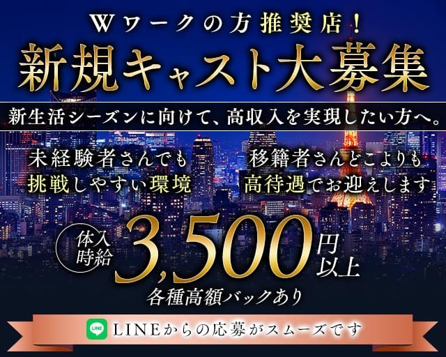 CLUB With（ウィズ）のラウンジ体入