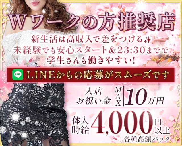 CLUB With（ウィズ）のラウンジ体入