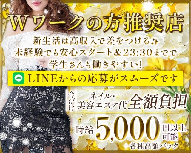 CLUB With（ウィズ）のラウンジ体入