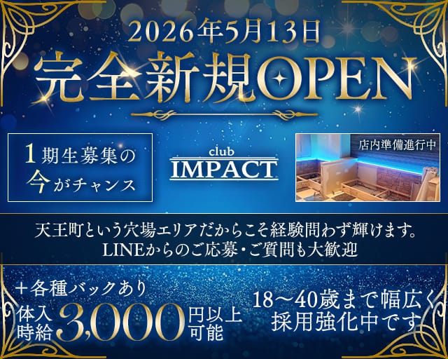 【天王町】Club IMPACT（クラブインパクト） バナー