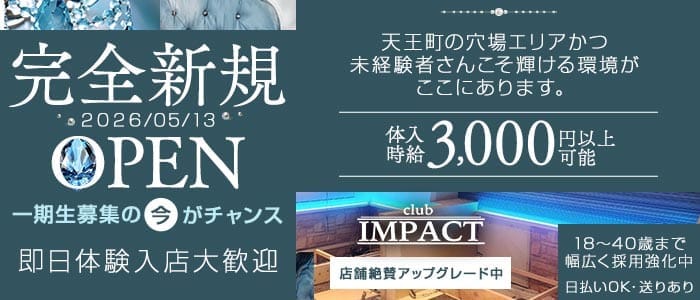 Club impact（クラブインパクト）(桜木町キャバクラ)の求人・体験入店情報