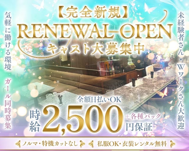 春夏冬（しゅんかとう） バナー