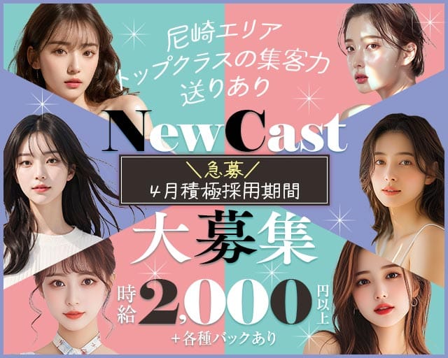 【武庫之荘】Amusement BAR Baccara（バカラ）のガールズバー体入