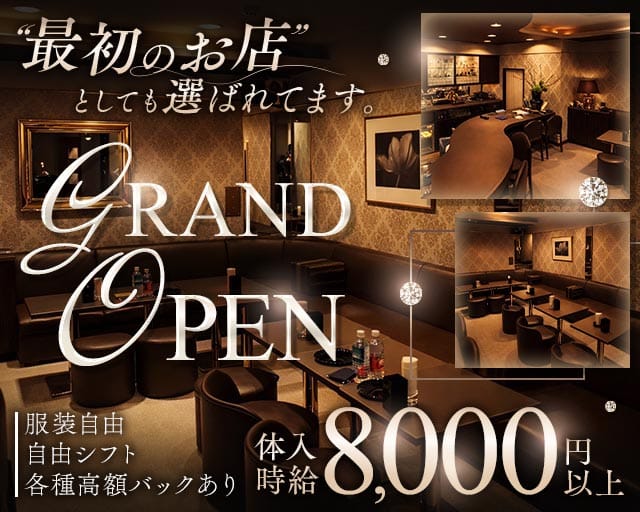 ルランセのラウンジ体入