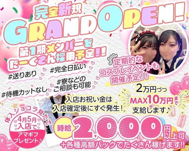 Girls Bar U（ユー）のガールズバー体入