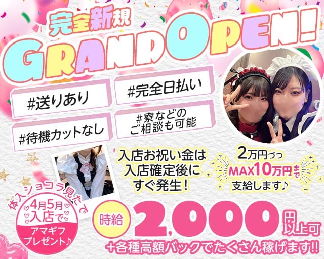 Girls Bar U（ユー）のガールズバー体入