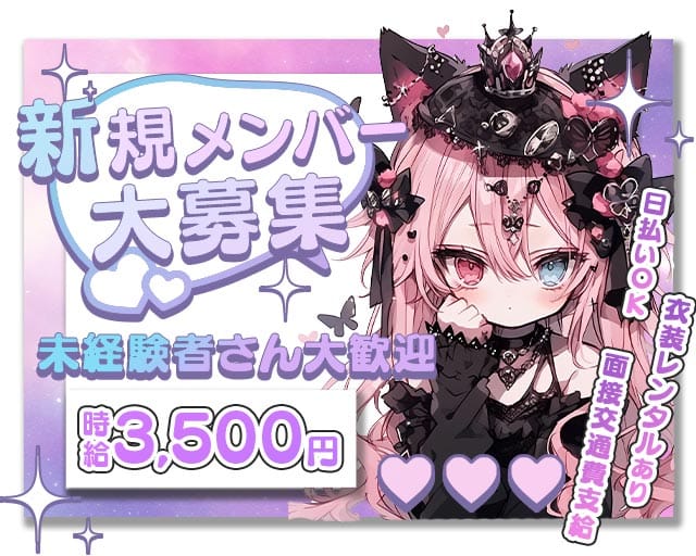 しゅがーどろっぷのガールズバー体入