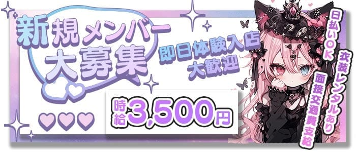 しゅがーどろっぷ(大和ガールズバー)の求人・体験入店情報