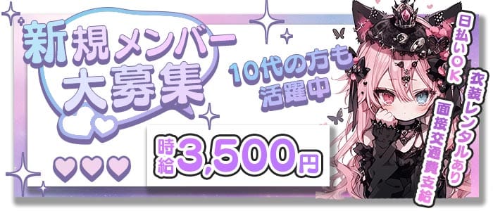 しゅがーどろっぷ(大和ガールズバー)の求人・体験入店情報