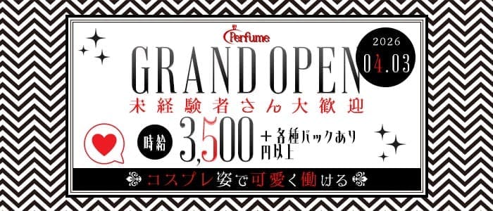 Cafe＆Bar Perfume（パフューム）(上福岡ガールズバー)の求人・体験入店情報