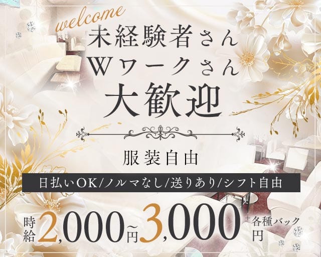 エスアールのスナック体入