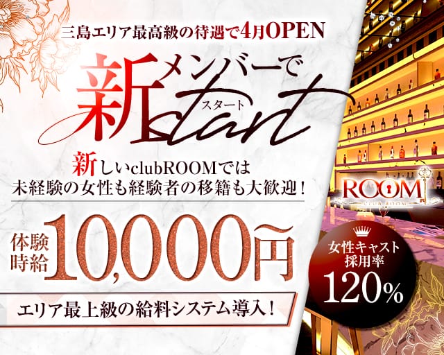 clubROOM（ルーム）のキャバクラ体入