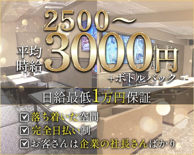 Mouton（ムートン）のラウンジ体入