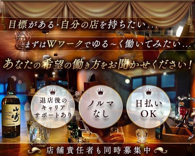 A.COUNTER金沢（エーカウンター）のスナック体入