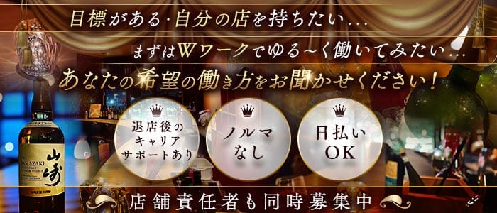 A.COUNTER金沢（エーカウンター）(片町スナック)の求人・体験入店情報
