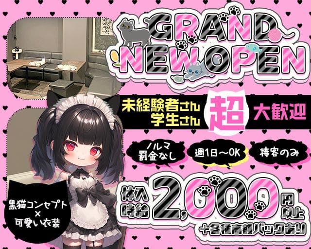 絶対彼女（ぜったいかのじょ）のガールズバー体入