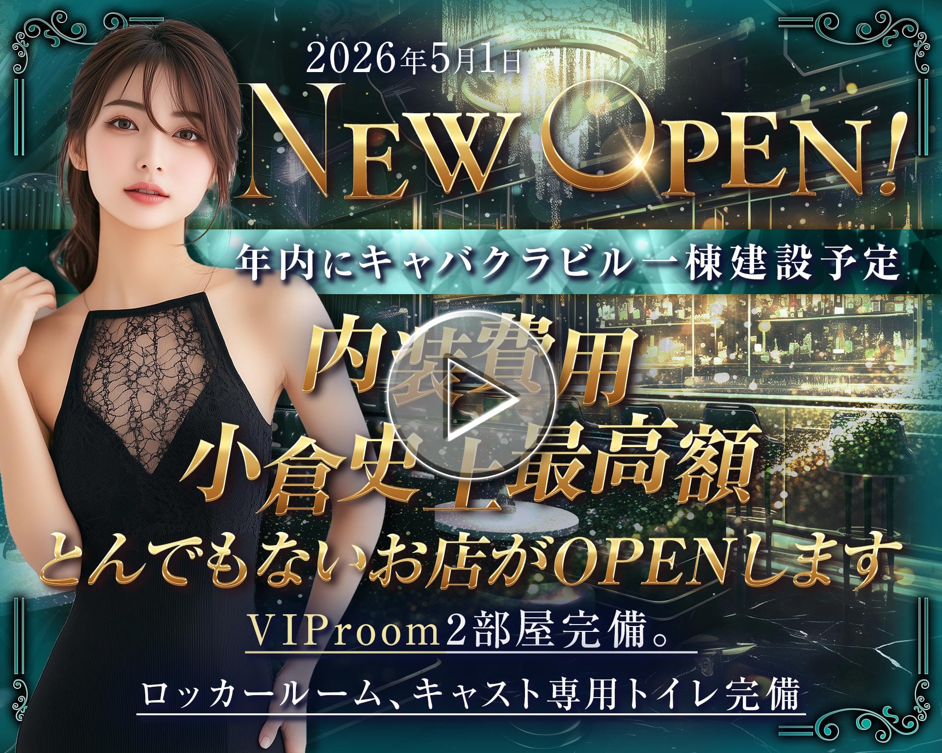 OOKI Edition（オオキ エディション） 小倉キャバクラ TOP画像