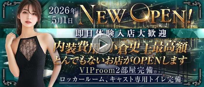 OOKI Edition（オオキ エディション） 小倉キャバクラ 即日体入募集バナー