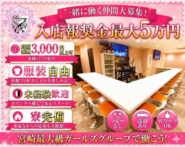 Ruru（ルル）のガールズバー体入