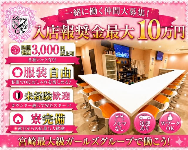 Ruru（ルル）のガールズバー体入