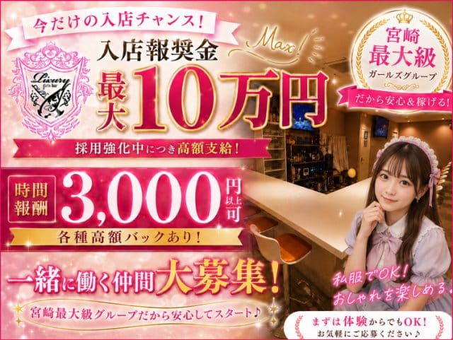 Ruru（ルル）のガールズバー体入