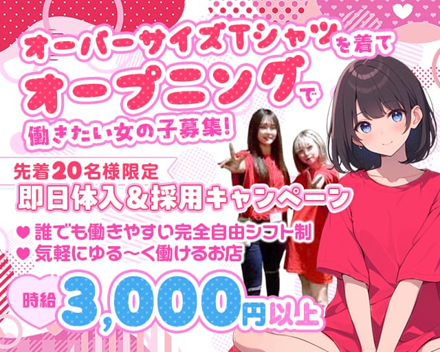 【竹ノ塚】Cafe＆Bar AXIS（アクシス）のガールズバー体入