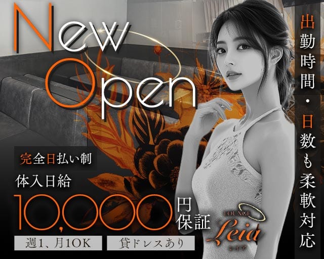 Lounge Leia（レイア） 徳山ラウンジ TOP画像