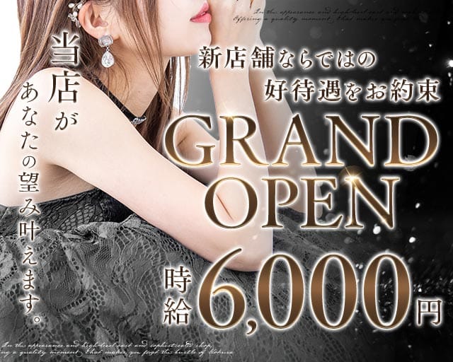 CLUB Amour（アムール）のキャバクラ体入