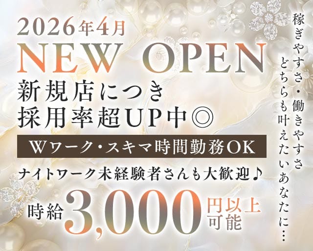 【すすきの】CLUB CREA（クラブクレア）のパブクラブ体入