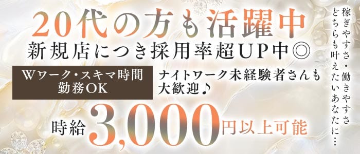 【すすきの】CLUB CREA（クラブクレア）(すすきのパブクラブ)の求人・体験入店情報