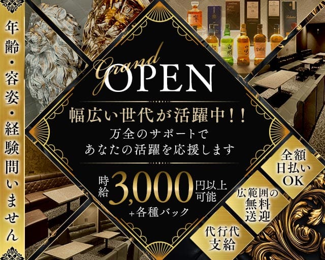 【泉佐野】NEXT FLOOR AVENIR（アベニール）(泉佐野ラウンジ)の求人・体験入店情報