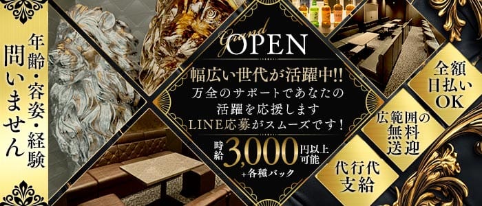 【泉佐野】NEXT FLOOR AVENIR（アベニール）(岸和田ラウンジ)の求人・体験入店情報