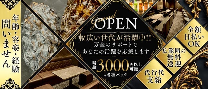 【泉佐野】NEXT FLOOR AVENIR（アベニール）(岸和田ラウンジ)の求人・体験入店情報