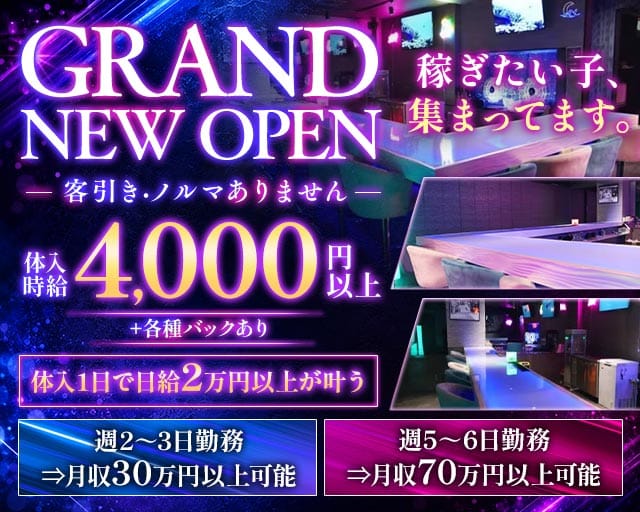 Girl‛s Bar 呑み娘（ノミムスメ）(柏ガールズバー)の求人・体験入店情報