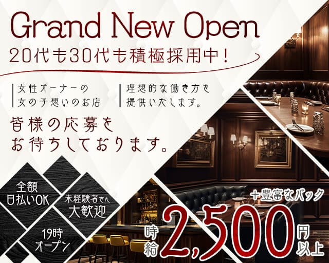 美Bi＋（ビビプラス）のラウンジ体入