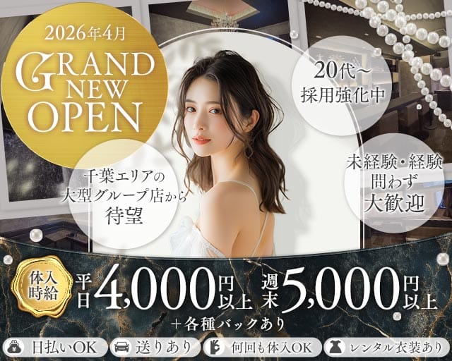 Girls Lounge Pukkle（プックル）のラウンジ体入