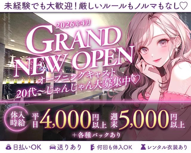 Girls Lounge Pukkle（プックル）のラウンジ体入