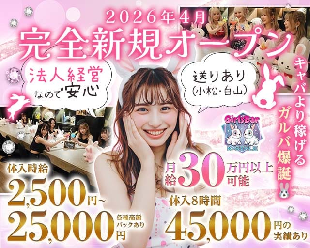 【片町】Girls Bar K-STYLE（ケースタイル）のガールズバー体入