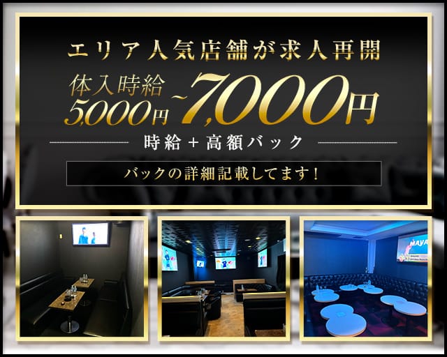 【君津】Club Re:zero（リゼロ）のキャバクラ体入