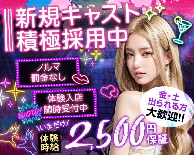 CANDY（キャンディ）(横須賀スナック)の求人・体験入店情報