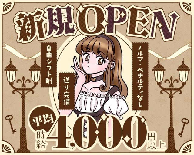 Girls Bar LEGIT（レジット）のガールズバー体入