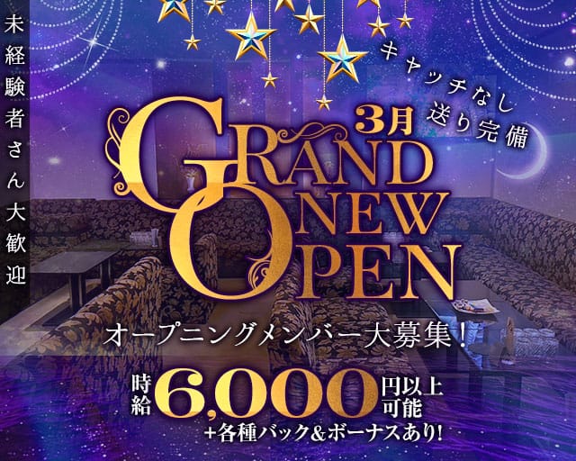 	夢夜（ゆめや）のラウンジ体入