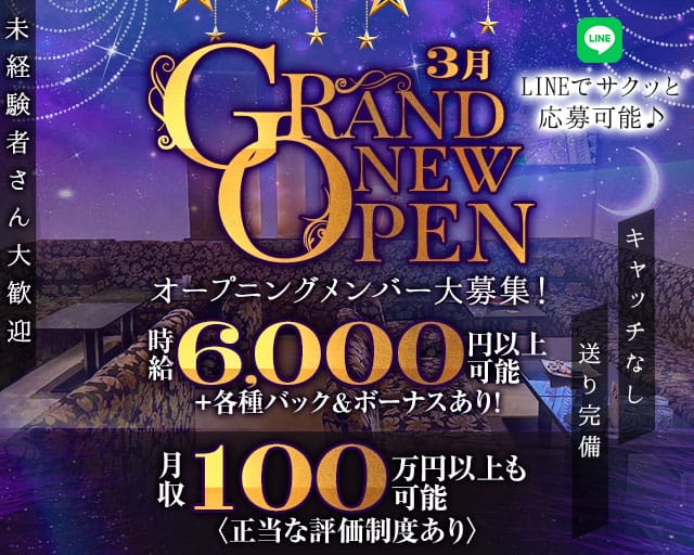 	夢夜（ゆめや）のラウンジ体入